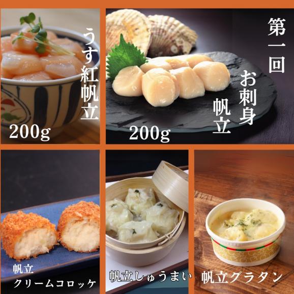 100-88 【北海道】北の漁師のごちそう　定期便　12品　全4回【紋別漁師食堂謹製】｜ 帆立　ほたて　蟹　かに　お惣菜　グルメ　おとりよせ　炊き込みご飯　海鮮丼　しじみ　ずわいがに　いくら　お刺身　02