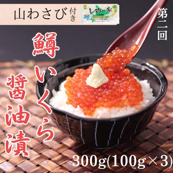 100-88 【北海道】北の漁師のごちそう　定期便　12品　全4回【紋別漁師食堂謹製】｜ 帆立　ほたて　蟹　かに　お惣菜　グルメ　おとりよせ　炊き込みご飯　海鮮丼　しじみ　ずわいがに　いくら　お刺身　03
