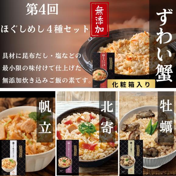 300-25 【北海道】 プレミアム紋別漁師の晩ごはん　定期便　全5回｜ かに　ずわいがに　毛がに　たらばがに　三大がに　うに　いくら　海鮮　お惣菜　北海道　鮭山漬　荒巻鮭　グルメ05