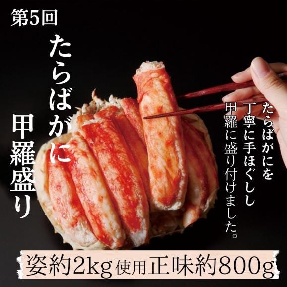 300-25 【北海道】 プレミアム紋別漁師の晩ごはん　定期便　全5回｜ かに　ずわいがに　毛がに　たらばがに　三大がに　うに　いくら　海鮮　お惣菜　北海道　鮭山漬　荒巻鮭　グルメ06