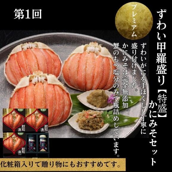500-9 【北海道】紋別漁師より贅沢海鮮定期便　全8回｜ かに　ずわいがに　毛がに　たらばがに　三大がに　うに　いくら　海鮮　お惣菜　北海道　鮭山漬　荒巻鮭　グルメ02