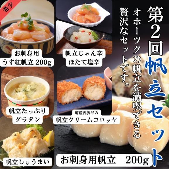500-9 【北海道】紋別漁師より贅沢海鮮定期便　全8回｜ かに　ずわいがに　毛がに　たらばがに　三大がに　うに　いくら　海鮮　お惣菜　北海道　鮭山漬　荒巻鮭　グルメ03