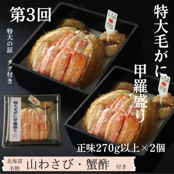 500-9 【北海道】紋別漁師より贅沢海鮮定期便　全8回｜ かに　ずわいがに　毛がに　たらばがに　三大がに　うに　いくら　海鮮　お惣菜　北海道　鮭山漬　荒巻鮭　グルメ04