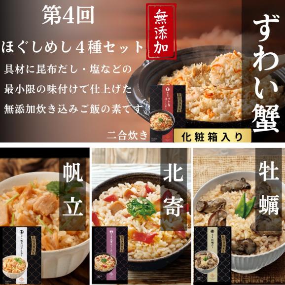 500-9 【北海道】紋別漁師より贅沢海鮮定期便　全8回｜ かに　ずわいがに　毛がに　たらばがに　三大がに　うに　いくら　海鮮　お惣菜　北海道　鮭山漬　荒巻鮭　グルメ05