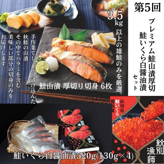 500-9 【北海道】紋別漁師より贅沢海鮮定期便　全8回｜ かに　ずわいがに　毛がに　たらばがに　三大がに　うに　いくら　海鮮　お惣菜　北海道　鮭山漬　荒巻鮭　グルメ06