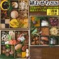 129-3 繕おせち2026|おせち 3段重 2~3人前 ヴィーガン おせち料理 新春 スイーツ 菜食 プラントベース オーガニック 26品 冷蔵 盛付済 解凍不要 野菜 お節 正月 お正月 迎春 年