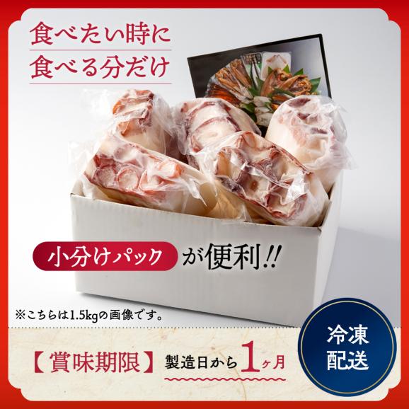 13-364 【年内発送12月15日入金まで】水だこ太足 小分け真空パック約700g~750g06