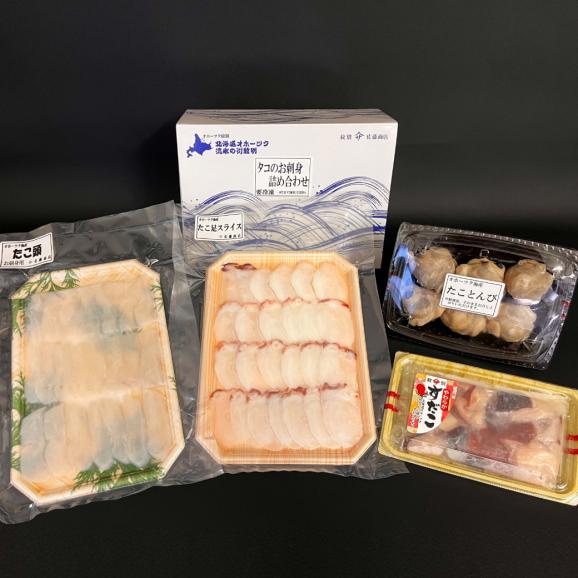 10-572 タコのお刺身詰め合わせ02