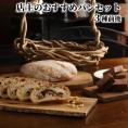 10-573 店主 おすすめ のパンセット 3種前後| おまかせ 手作り 天然酵母 無添加 北海道産 有機小麦 自然栽培 スペルト小麦 焼きたて 冷凍 北海道 マフィン