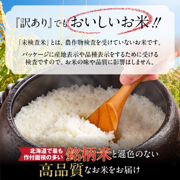 1-5 訳あり 紋太オリジナル米 1.5合(225g) 簡易包装 お試し ｜ 未検査米 わけあり ワケアリ 米 コメ 北海道02