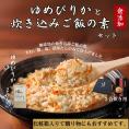 12-298 【年内発送12月15日入金まで】お米つきですぐに作れる 「紋別漁師食堂」ずわいがにほぐしめし | 北海道 グルメ ギフト 無添加 炊き込みごはん 海鮮