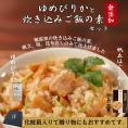 12-299 【年内発送12月15日入金まで】お米つきですぐに作れる「紋別漁師食堂」北海道帆立ほぐしめし | 北海道 グルメ ギフト 無添加 炊き込みごはん 海鮮