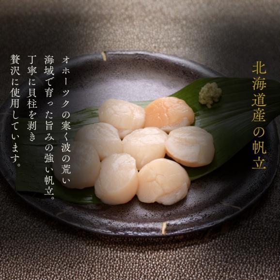 12-299 【年内発送12月15日入金まで】お米つきですぐに作れる「紋別漁師食堂」北海道帆立ほぐしめし | 北海道 グルメ ギフト 無添加 炊き込みごはん 海鮮03