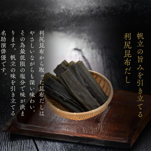 12-299 【年内発送12月15日入金まで】お米つきですぐに作れる「紋別漁師食堂」北海道帆立ほぐしめし | 北海道 グルメ ギフト 無添加 炊き込みごはん 海鮮04