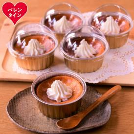 14-212 【バレンタインデー】cafe ほの香のベイクドチーズケーキ 5カップセット