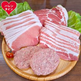 12-302 【バレンタインデー】喜多牧場の豚肉おすすめセット