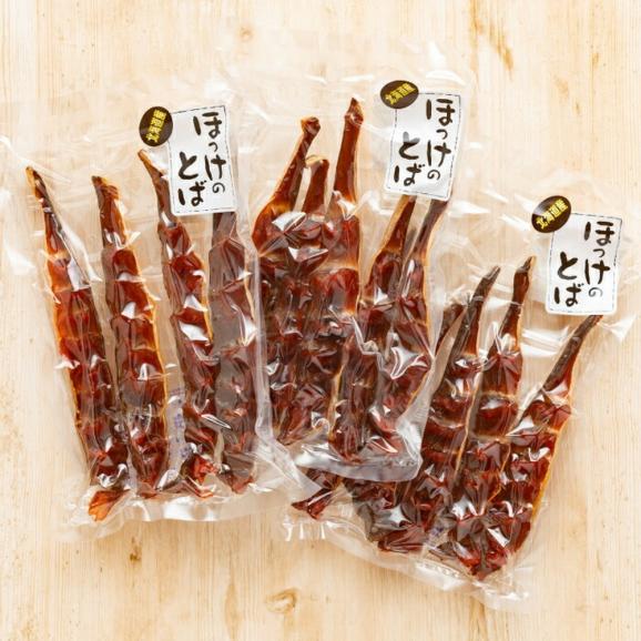 10-581 【バレンタインデー】ほっけのとば　3袋セット03