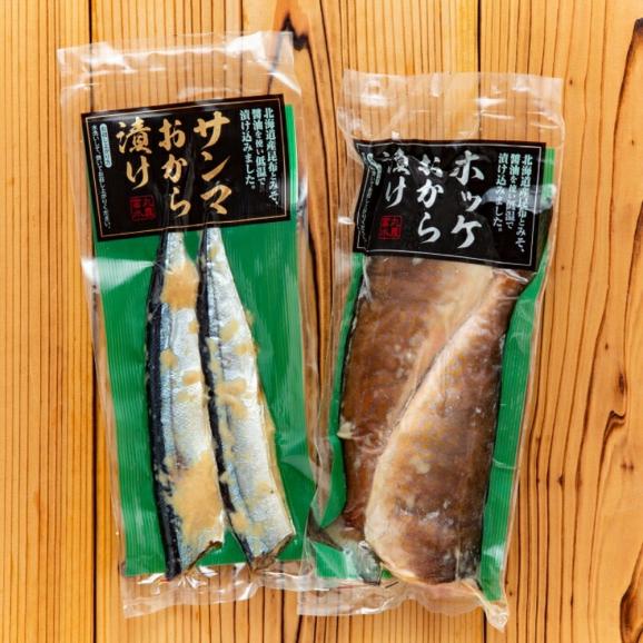 12-305 【バレンタインデー】おから漬けセット06