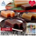 12-306 【バレンタインデー】紋別銘菓「渚滑川羊羹」３棹（小豆・挽茶・ワイン各１棹）