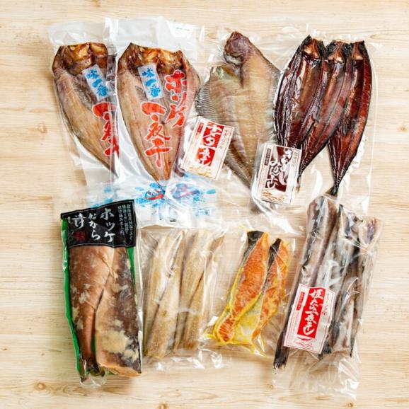 21-73 【バレンタインデー】北海道厳選一夜干し詰合せ04