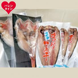 40-156 【バレンタインデー】キンキ一夜干し2枚と真ほっけ一夜干し3枚セット