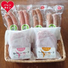 14-223 【バレンタインデー】牛と豚のハンバーグ・フランクセット