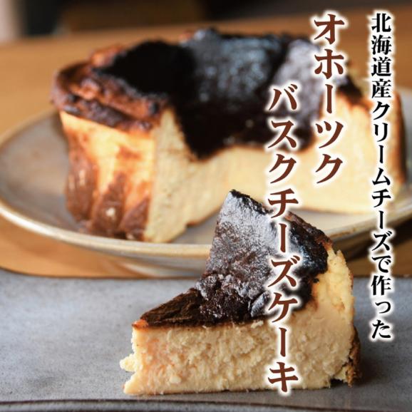 30-130 【バレンタインデー】Cafe ほの香のベイクドチーズケーキ(6号)＆オホーツクバスクチーズケーキ(5号) 食べ比べセット04