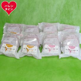 18-172 【バレンタインデー】喜多牧場の手づくり牛・豚ハンバーグ8パック