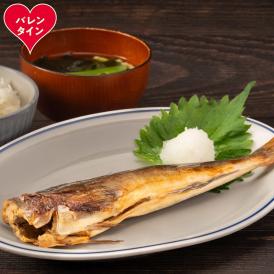 11-220 【バレンタインデー】【訳アリ】不ぞろい　糠ほっけ10本セット