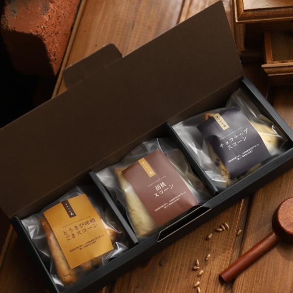 7-13 【バレンタインデー】森のスコーン3個セット（とうきび味噌・くるみ・チョコチップ)03