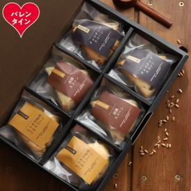 9-33 【バレンタインデー】森のスコーン6個セット（とうきび味噌・くるみ・チョコチップ)