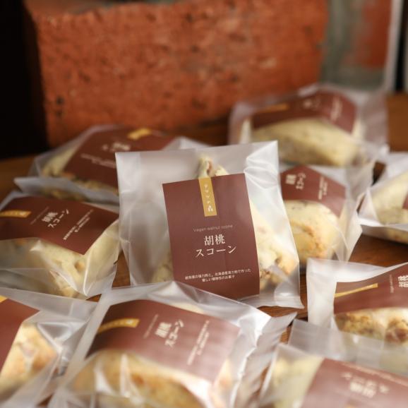 9-33 【バレンタインデー】森のスコーン6個セット（とうきび味噌・くるみ・チョコチップ)04