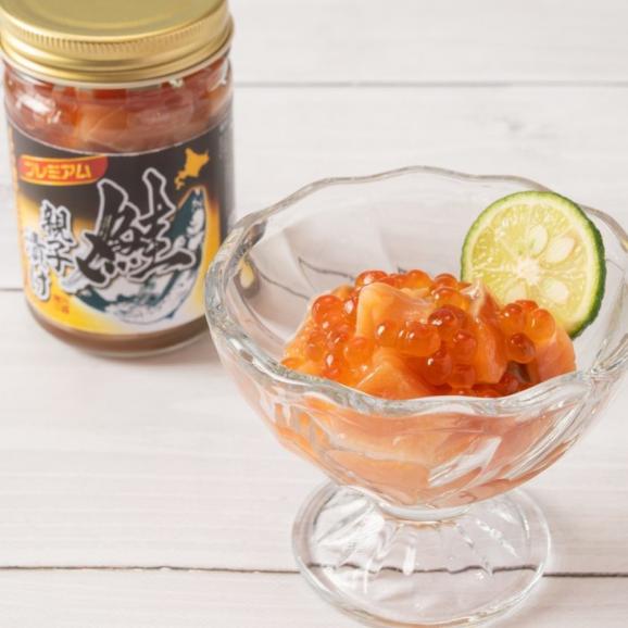 22-149 【バレンタインデー】北海道産鮭親子漬けプレミアム4個セット～いくら増量しました～04