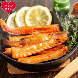 11-221 【バレンタインデー】一夜干しサーモンハラスみりん3袋セット