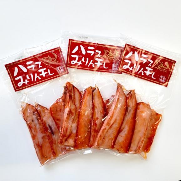 11-221 【バレンタインデー】一夜干しサーモンハラスみりん3袋セット05
