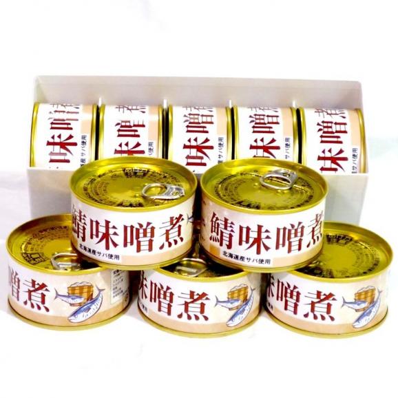 17-249 【ホワイトデー】さば味噌煮缶A(10缶)04