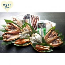 40-157 【ホワイトデー】農水のこだわり一夜干し詰め合せ