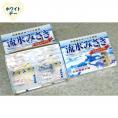 14-238 【ホワイトデー】しっとり生チョコサブレ「流氷みさき」(ホワイト・スイート各4枚入×3箱)