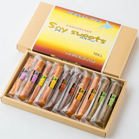 14-239 【ホワイトデー】５種のソイスティックケーキ（10本入&times;２箱・グルテンフリー）05