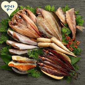 21-76 【ホワイトデー】北海道厳選一夜干し詰合せ