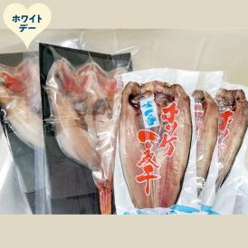 40-158 【ホワイトデー】キンキ一夜干し2枚と真ほっけ一夜干し3枚セット