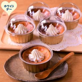 27-91 【ホワイトデー】cafe ほの香のベイクドチーズケーキ 10カップセット