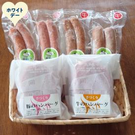 14-243 【ホワイトデー】牛と豚のハンバーグ・フランクセット