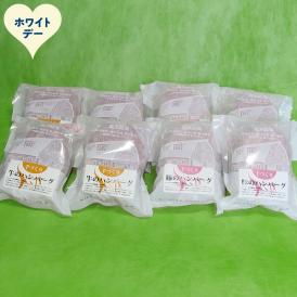 18-179 【ホワイトデー】喜多牧場の手づくり牛・豚ハンバーグ8パック