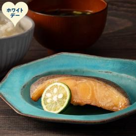 14-246 【ホワイトデー】銀だら柑橘醤油2切3袋セット