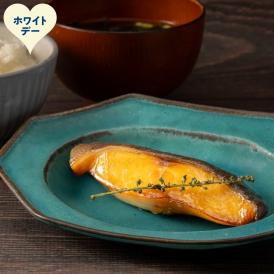 14-248 【ホワイトデー】銀だらみりん干し2切3袋セット