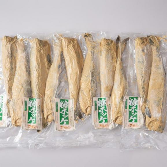 11-225 【ホワイトデー】【訳アリ】不ぞろい　糠ほっけ10本セット03