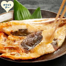 60-89 【ホワイトデー】こだわり一夜干しの開きキンキ4枚セット