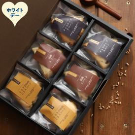 9-39 【ホワイトデー】森のスコーン6個セット（とうきび味噌・くるみ・チョコチップ)