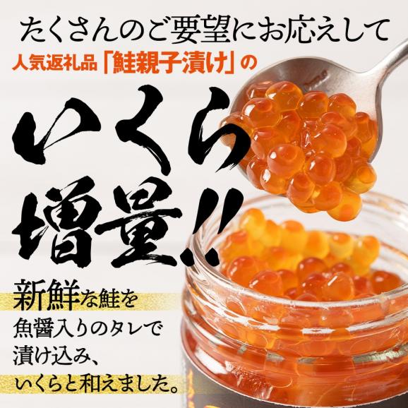 13-388 【ホワイトデー】北海道産鮭親子漬けプレミアム2個セット～いくら増量しました～03